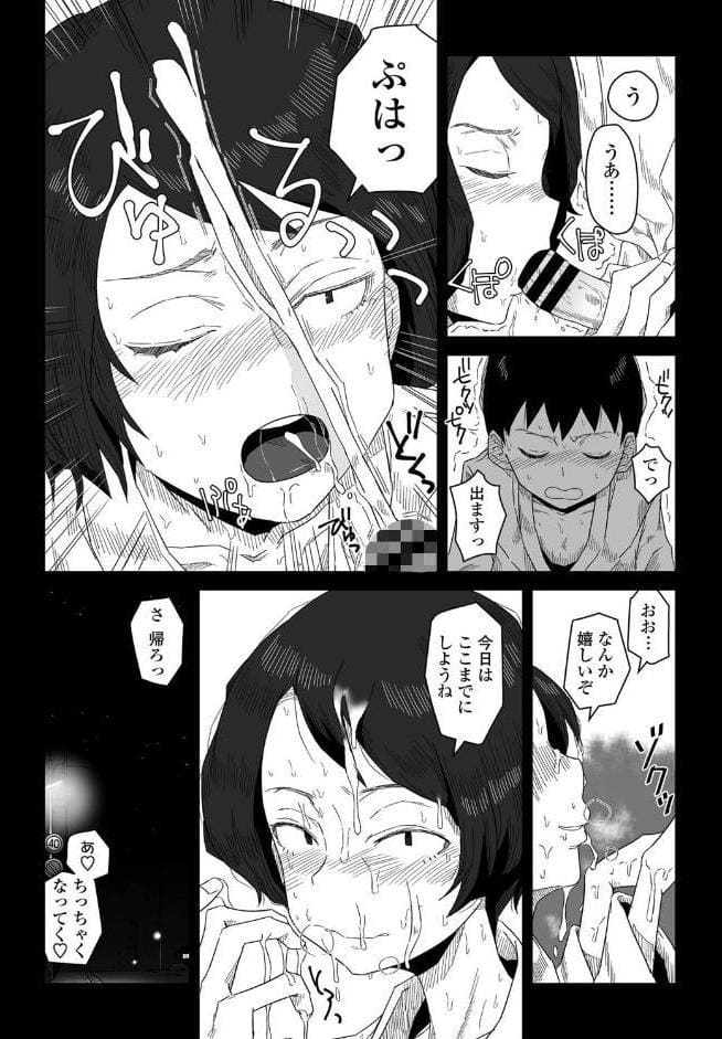 プラクティスモード -後編-