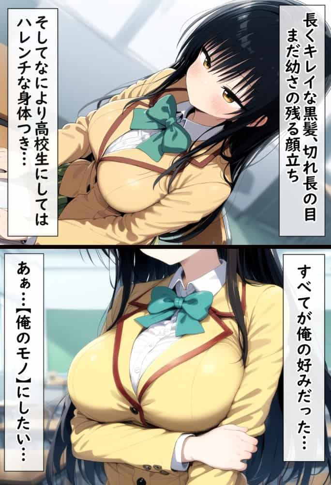 黒髪風紀委員を催●スマホで【俺のモノ】にして孕ませる