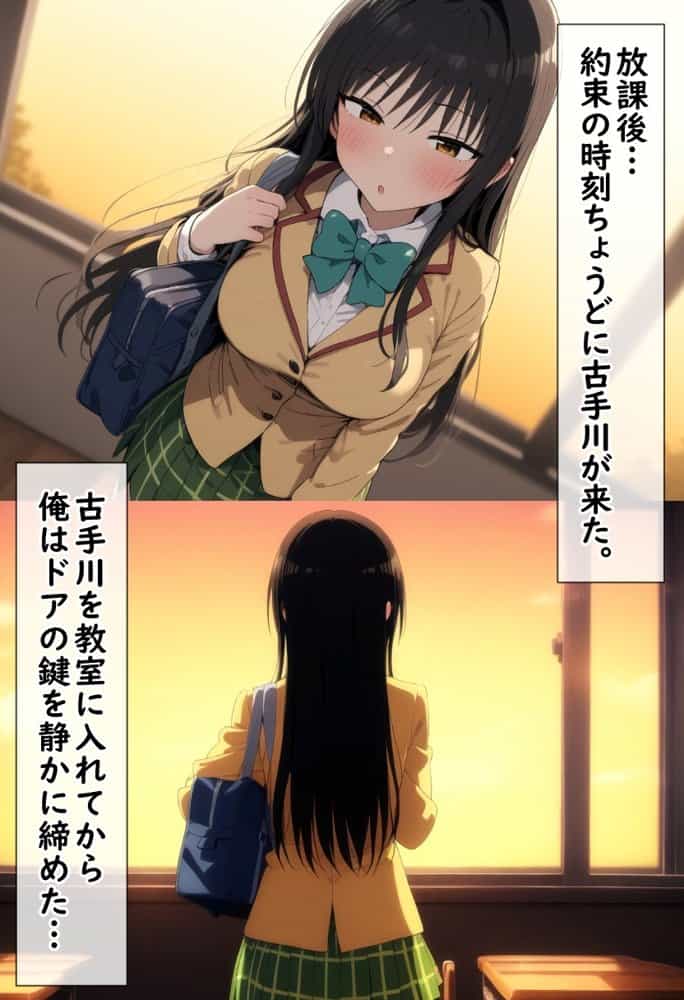黒髪風紀委員を催●スマホで【俺のモノ】にして孕ませる