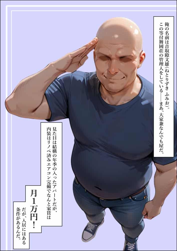 【4K高画質】人妻限定アパート〜大家のペットになった日編〜_総集編 1