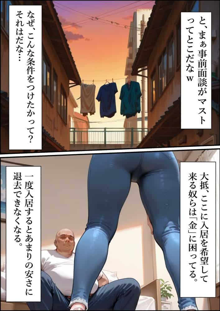 【4K高画質】人妻限定アパート〜大家のペットになった日編〜_総集編 1