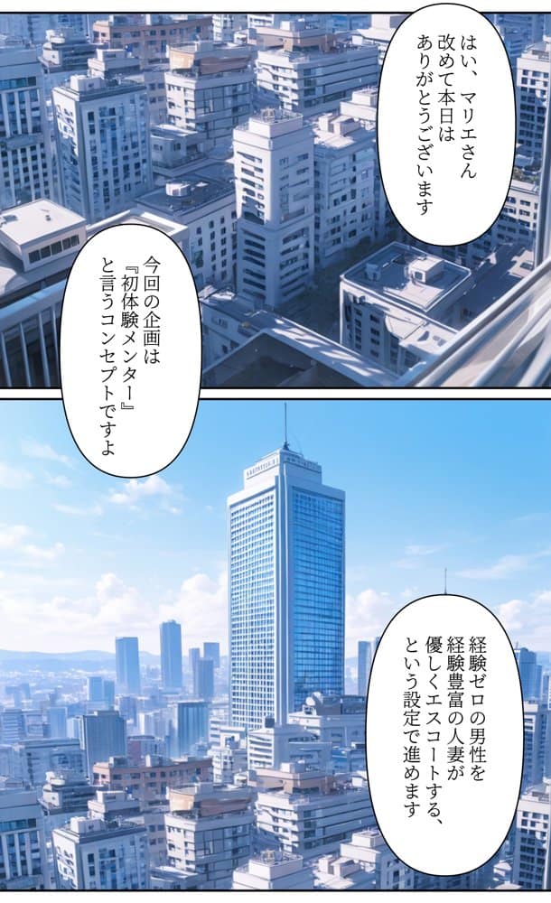 本格人妻AV企画〜童貞卒業プロジェクト〜7編 〜10年越しの復讐の初精液！元ギャル妻を堕とすパシリの種付けプレス〜