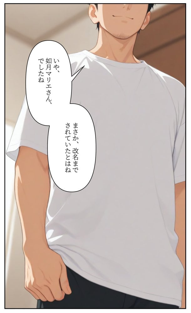 本格人妻AV企画〜童貞卒業プロジェクト〜7編 〜10年越しの復讐の初精液！元ギャル妻を堕とすパシリの種付けプレス〜