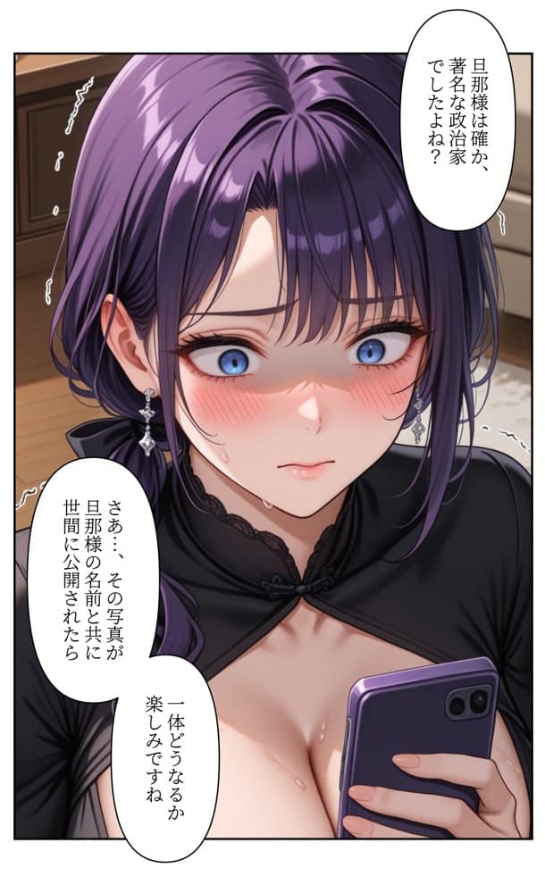 本格人妻AV企画〜童貞卒業プロジェクト〜7編 〜10年越しの復讐の初精液！元ギャル妻を堕とすパシリの種付けプレス〜