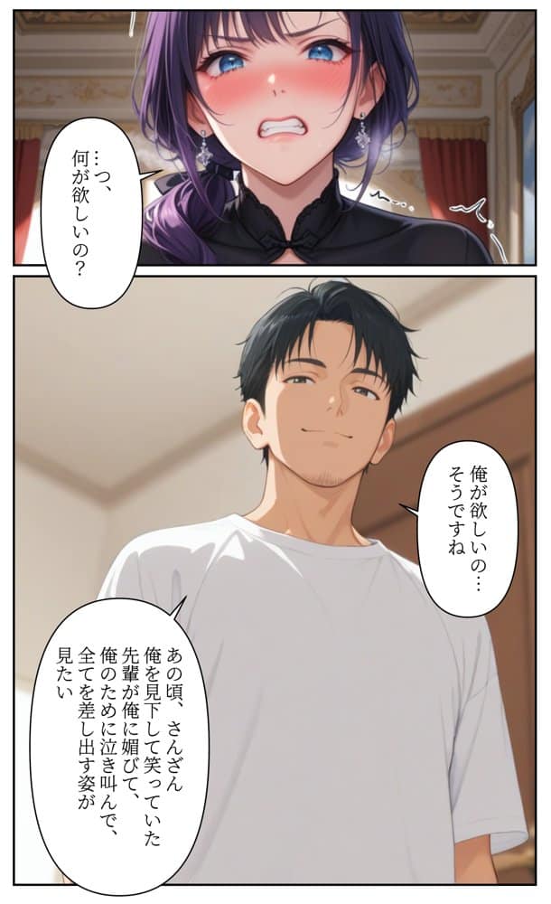 本格人妻AV企画〜童貞卒業プロジェクト〜7編 〜10年越しの復讐の初精液！元ギャル妻を堕とすパシリの種付けプレス〜