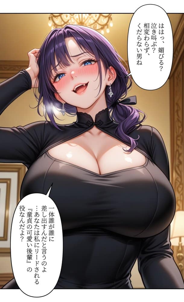 本格人妻AV企画〜童貞卒業プロジェクト〜7編 〜10年越しの復讐の初精液！元ギャル妻を堕とすパシリの種付けプレス〜