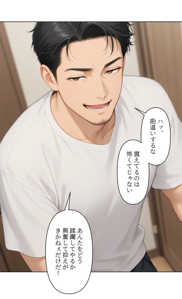 本格人妻AV企画〜童貞卒業プロジェクト〜7編 〜10年越しの復讐の初精液！元ギャル妻を堕とすパシリの種付けプレス〜