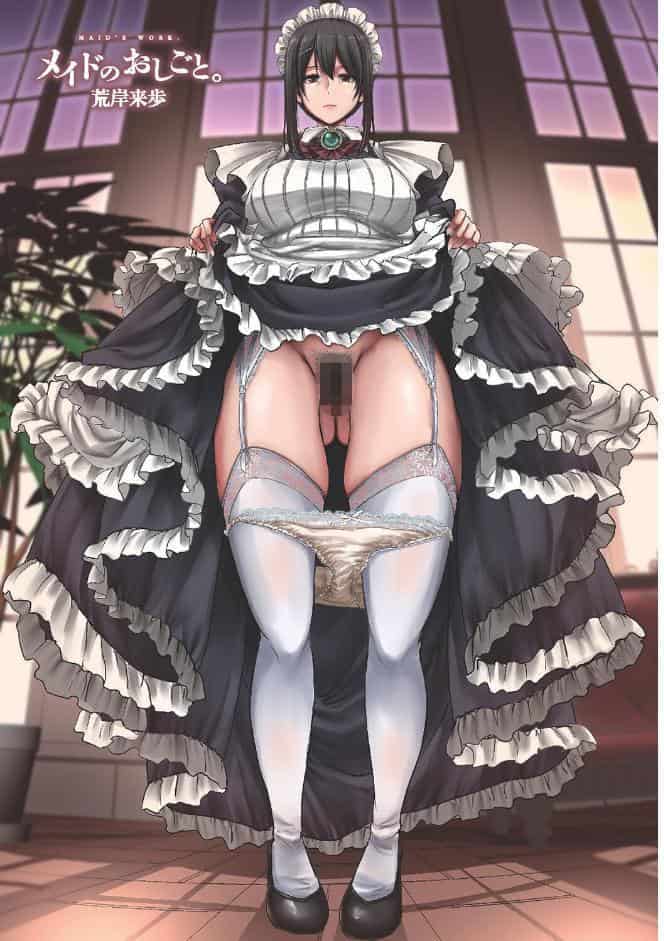 メイドのおしごと。