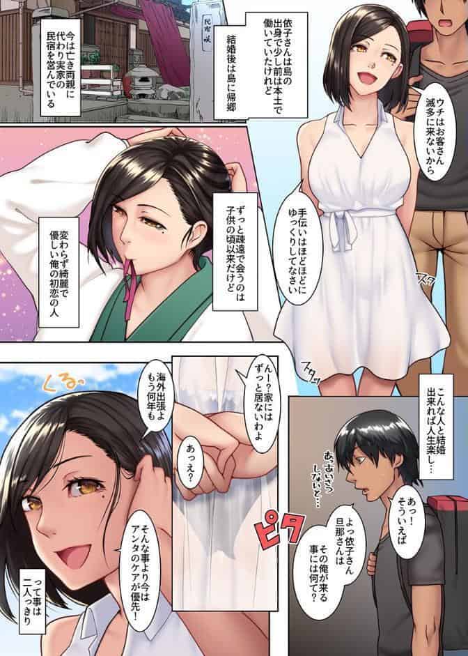 エッチな風習がある島で美人妻たちとセックスし放題！総集編
