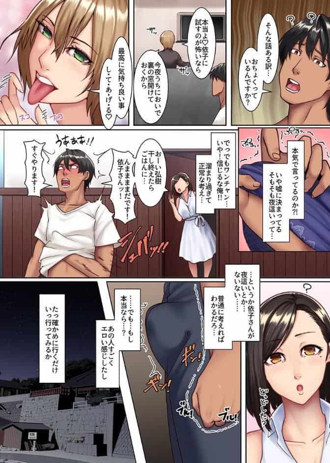 エッチな風習がある島で美人妻たちとセックスし放題！総集編