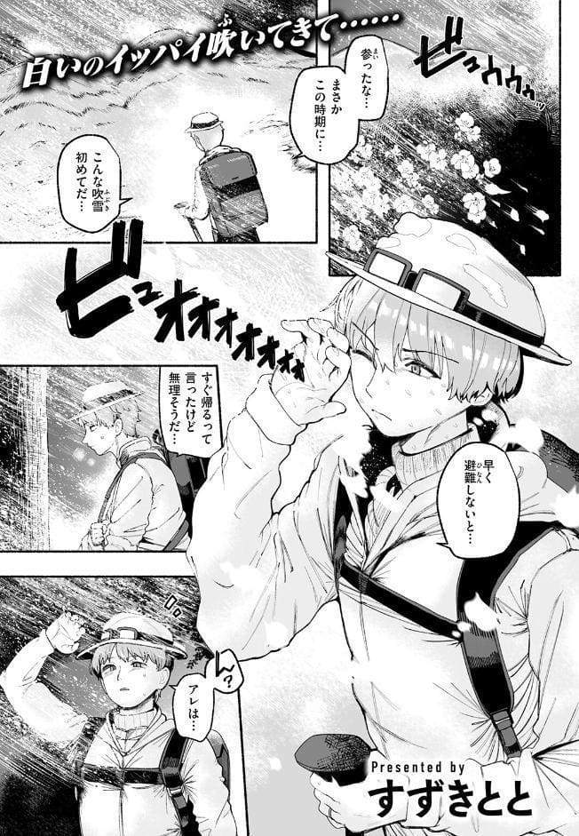 冷たくなるまで愛してる