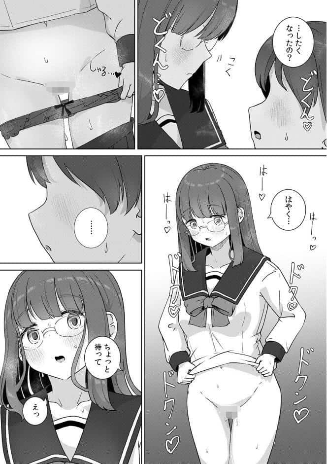 文学女子とのセックスがこんなにエロいなんて【R版】（3）