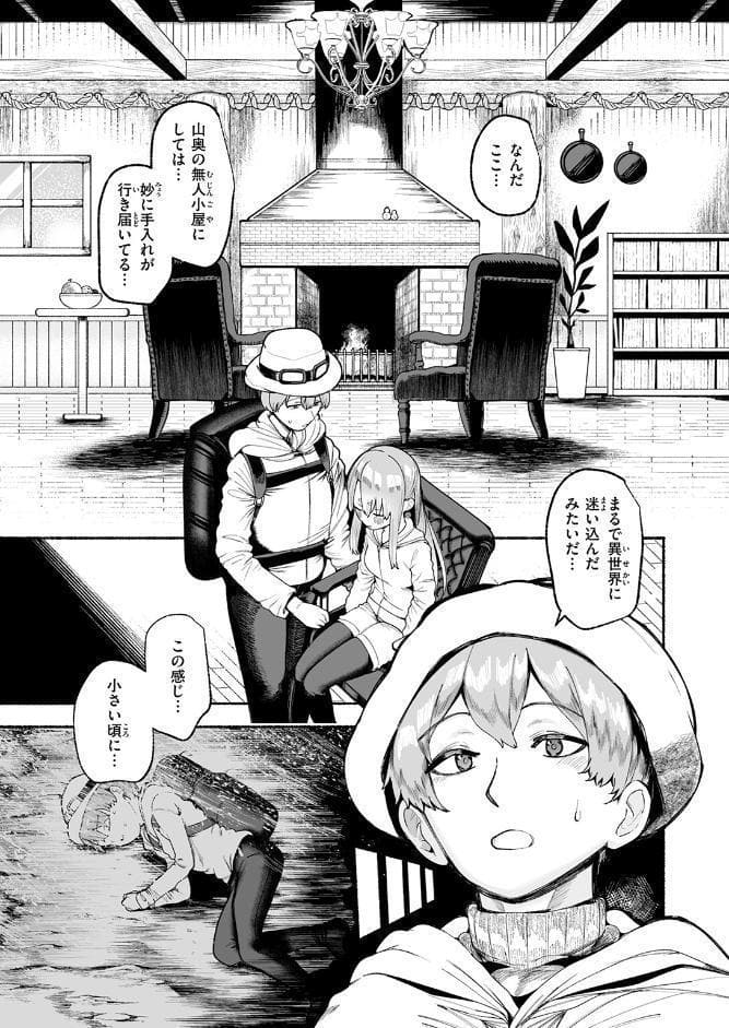 冷たくなるまで愛してる