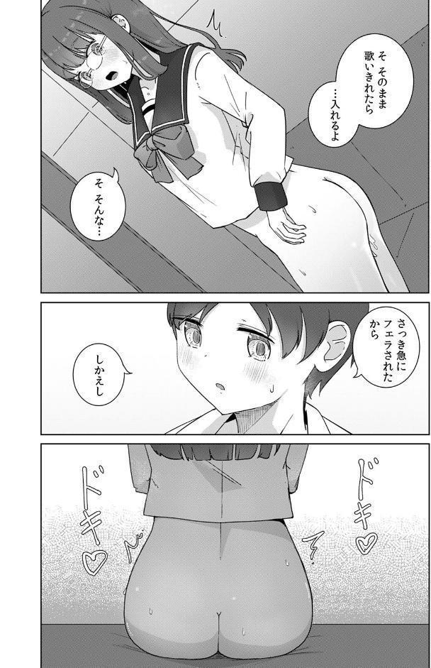 文学女子とのセックスがこんなにエロいなんて【R版】（3）