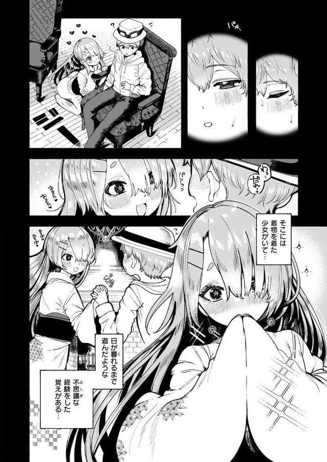 冷たくなるまで愛してる