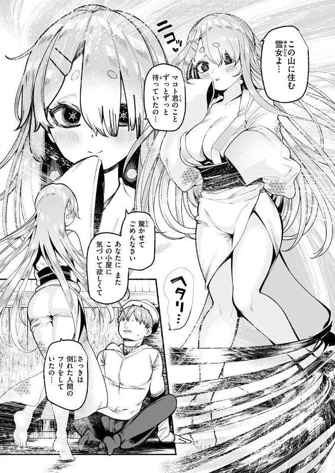 冷たくなるまで愛してる