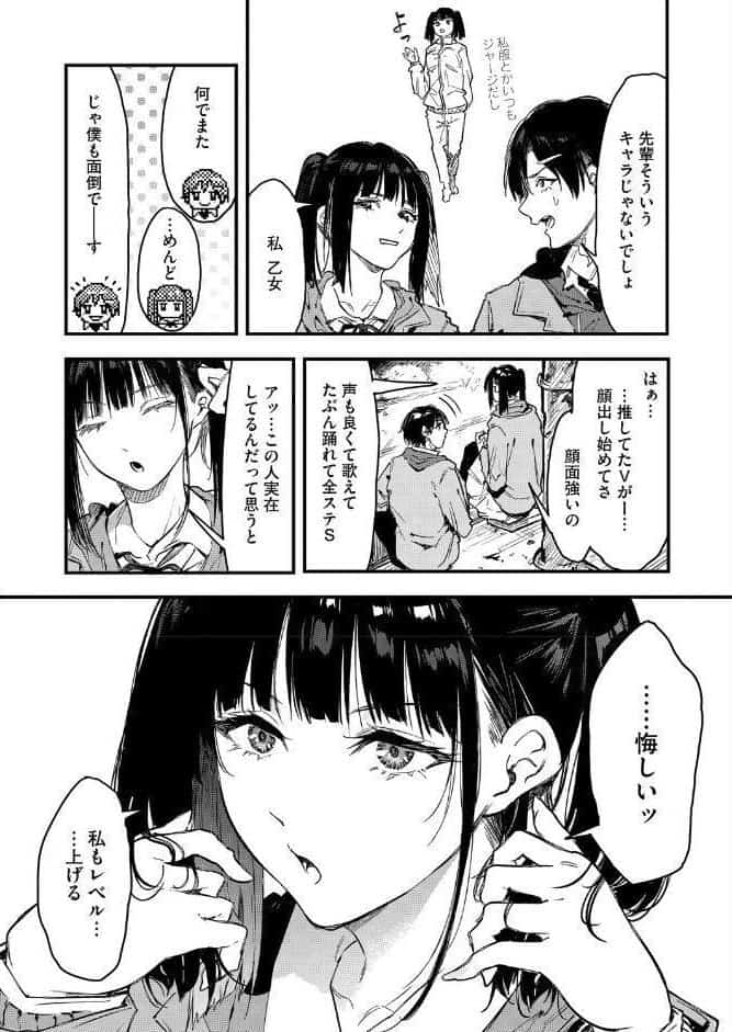 陰キャゲーマー、キャラメイクで絶望