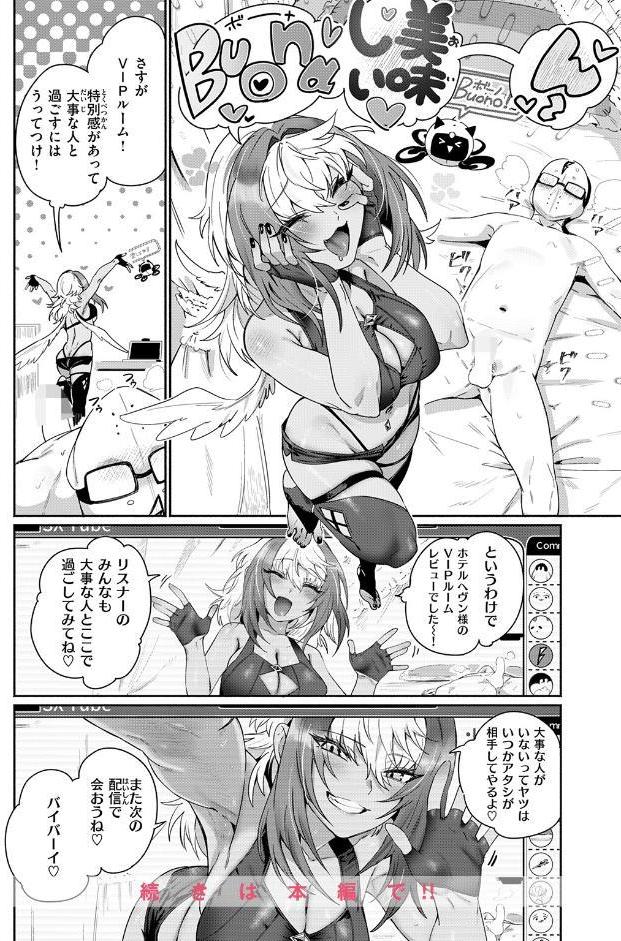 超レビュアー・ボーノちゃん