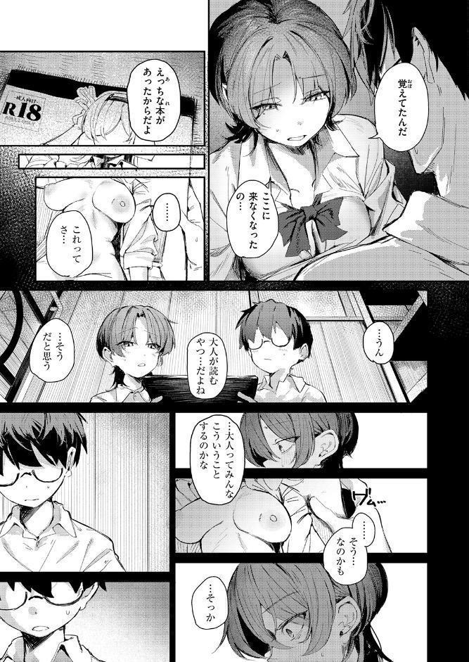 つくりなおし