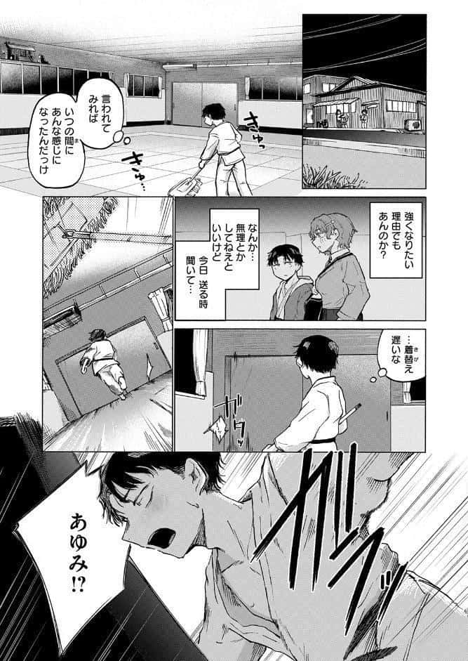 朝隈あゆみにはかなわない！