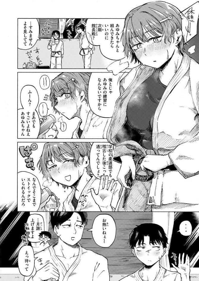 朝隈あゆみにはかなわない！
