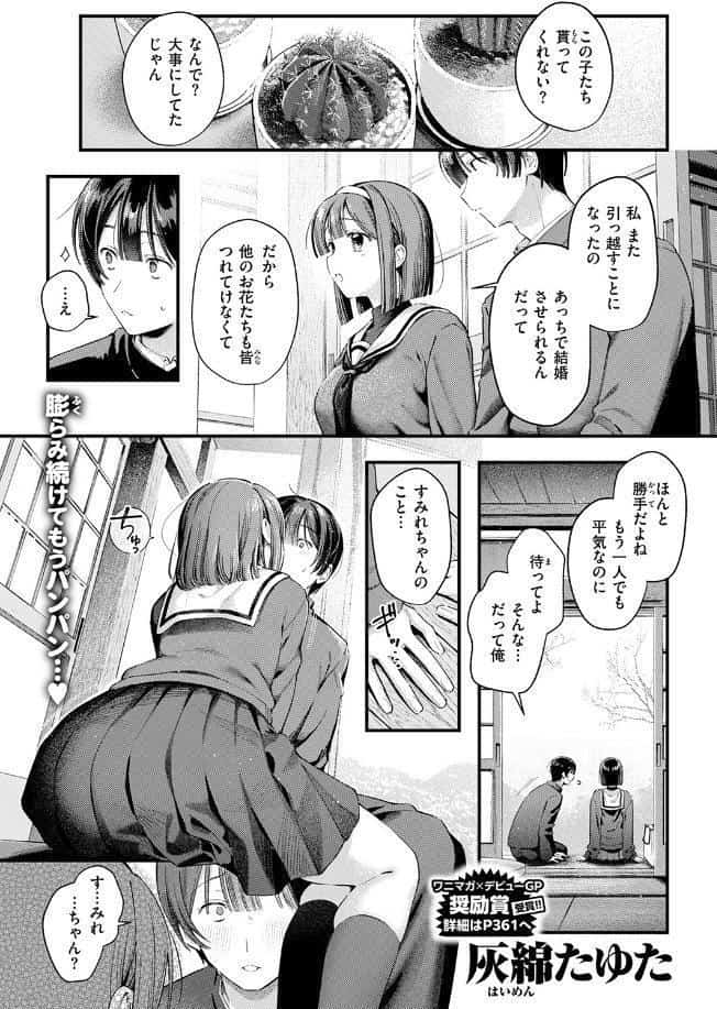 冬の限り