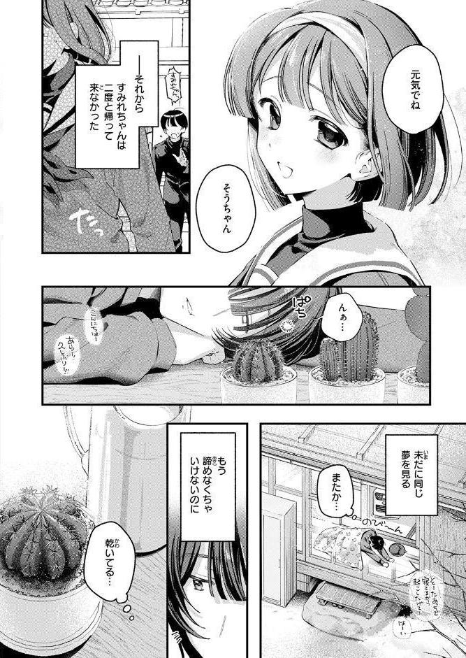 冬の限り