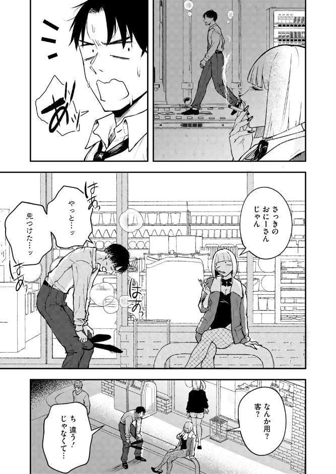 真面目で不器用な男と不真面目で器用な女