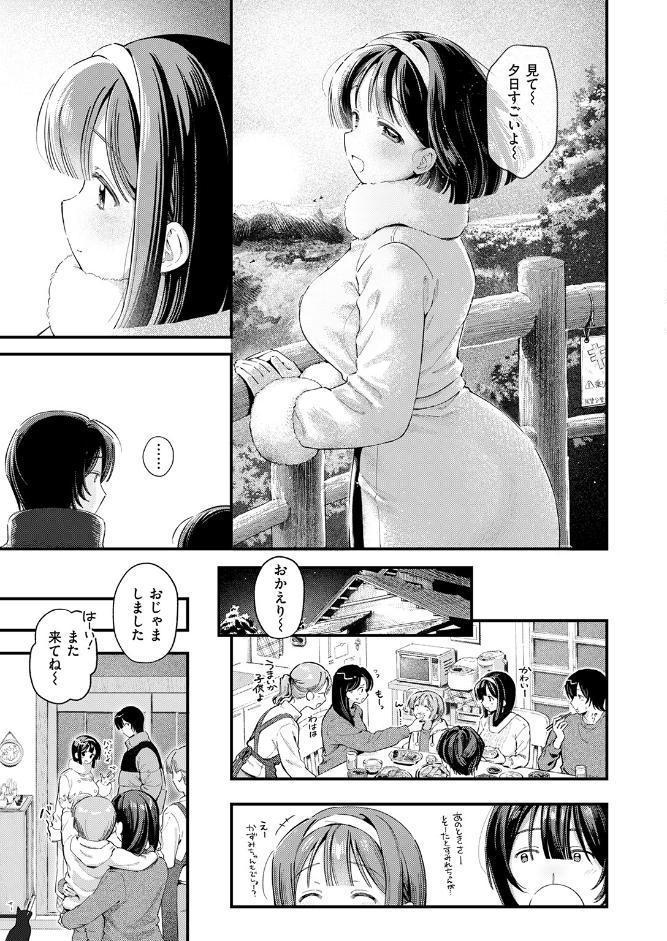 冬の限り