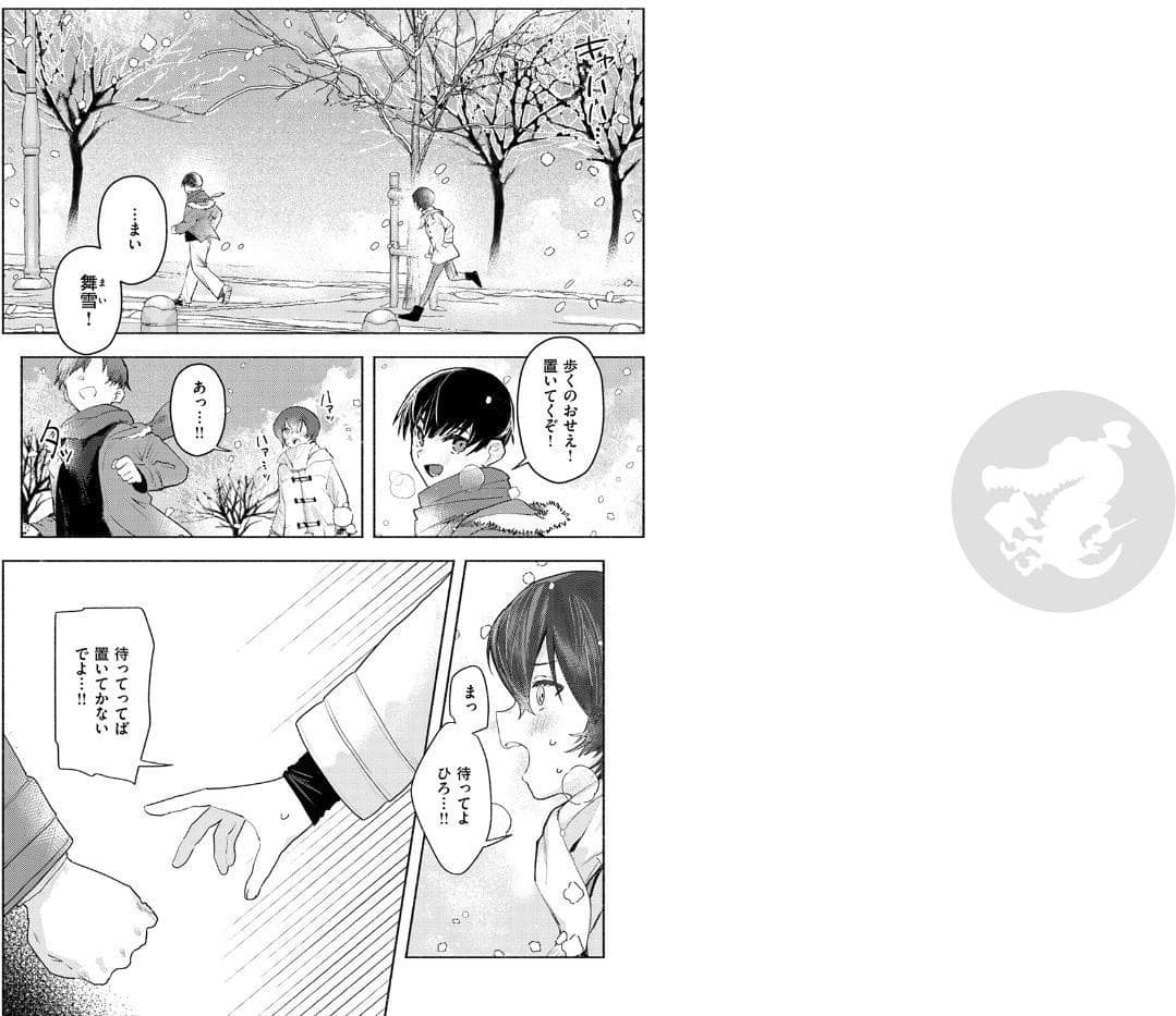 さむくないように