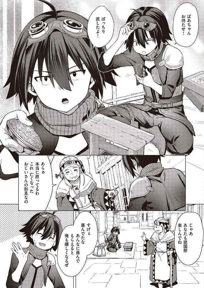 神の手