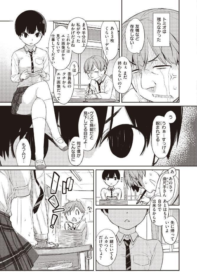 曲尺手さんと大縄くん