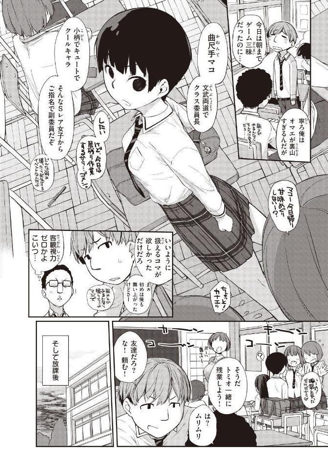 曲尺手さんと大縄くん