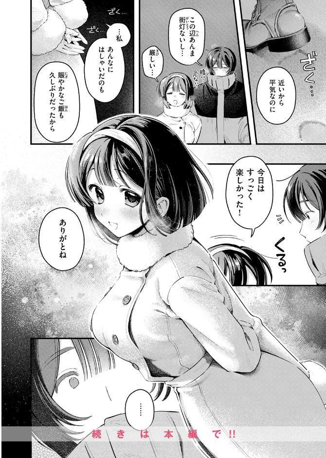 冬の限り