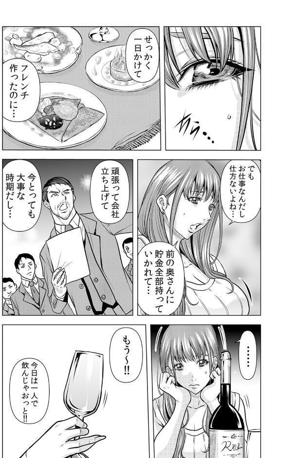 ネトラレ奥さん〜夫の連れ子に抗えず一晩中イカされ続ける絶倫SEX 1