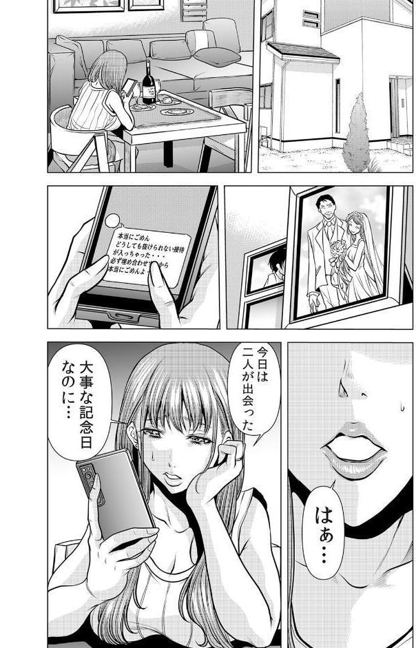 ネトラレ奥さん〜夫の連れ子に抗えず一晩中イカされ続ける絶倫SEX 1
