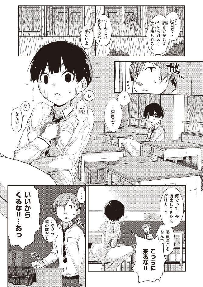 曲尺手さんと大縄くん