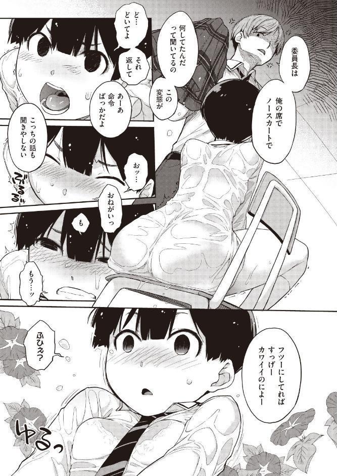 曲尺手さんと大縄くん