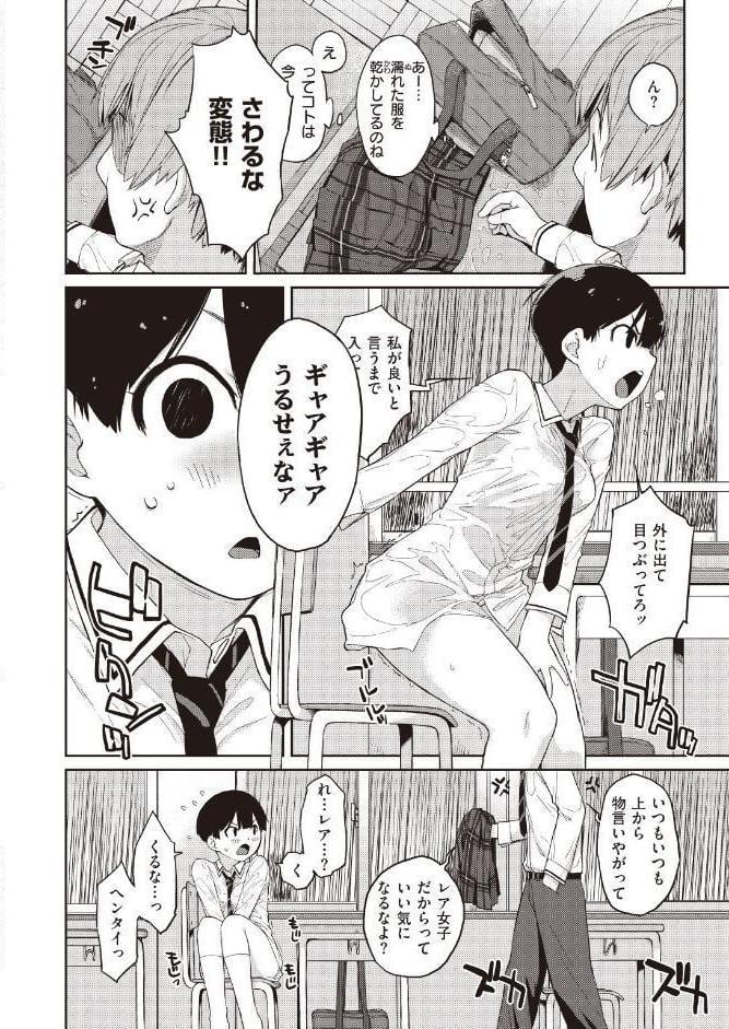 曲尺手さんと大縄くん