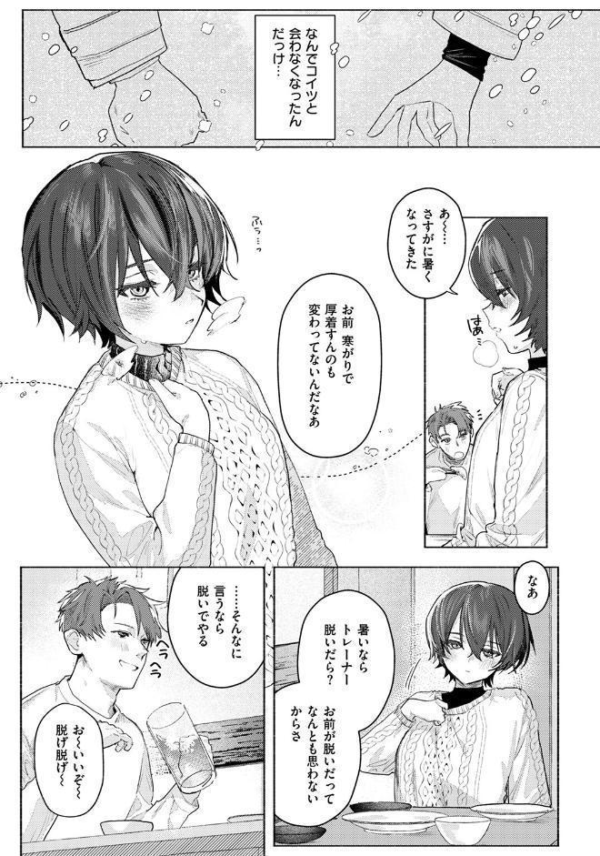 さむくないように