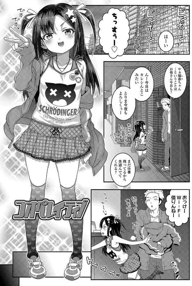 わからせまんまん【FANZA限定特典付き】