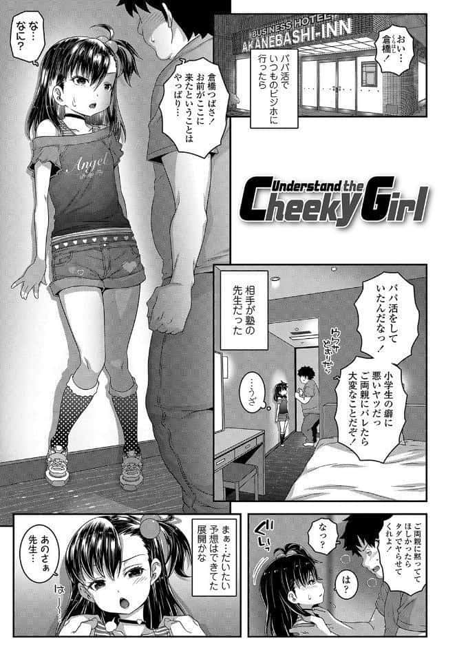 わからせまんまん【FANZA限定特典付き】