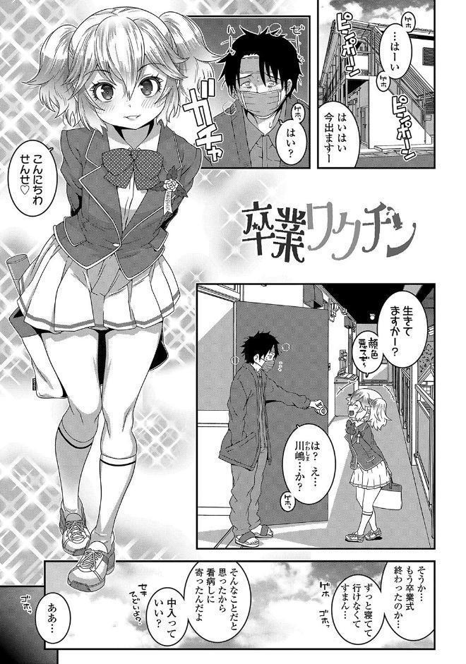 わからせまんまん【FANZA限定特典付き】