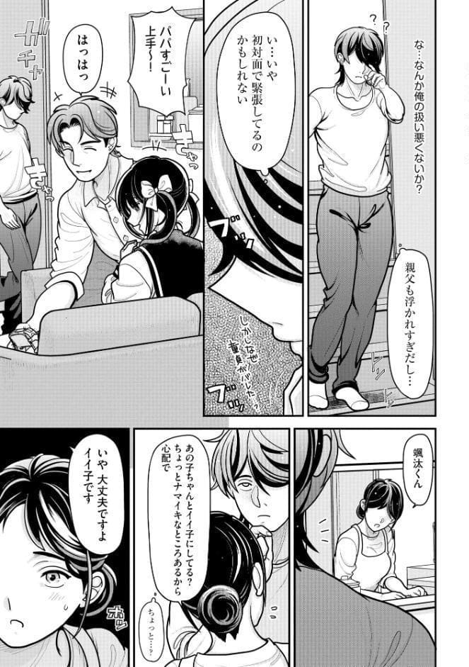 生イキしすたぁほぉる【FANZA特典＆かきおろし漫画付】