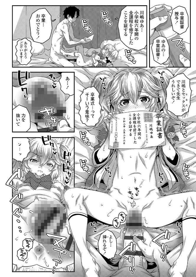 わからせまんまん【FANZA限定特典付き】
