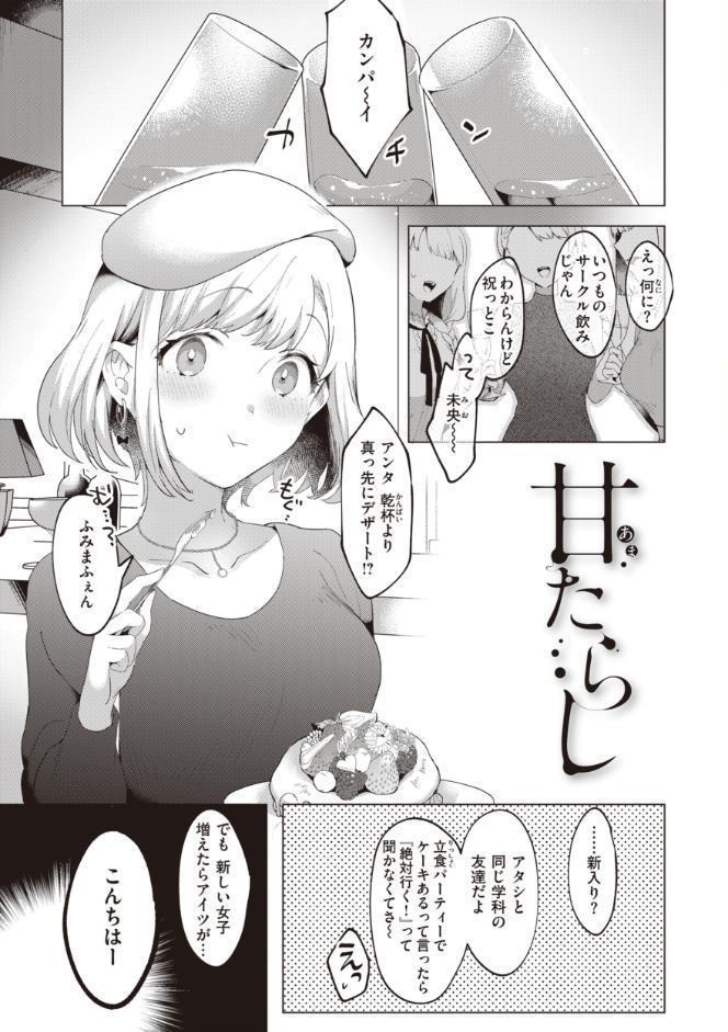 らぶ・おぷしょん