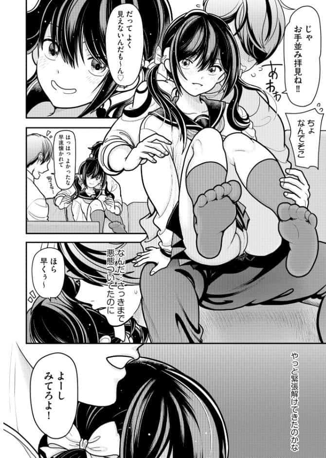 生イキしすたぁほぉる【FANZA特典＆かきおろし漫画付】