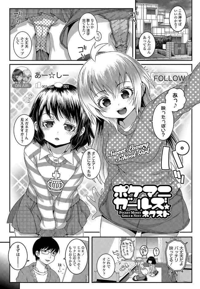 わからせまんまん【FANZA限定特典付き】