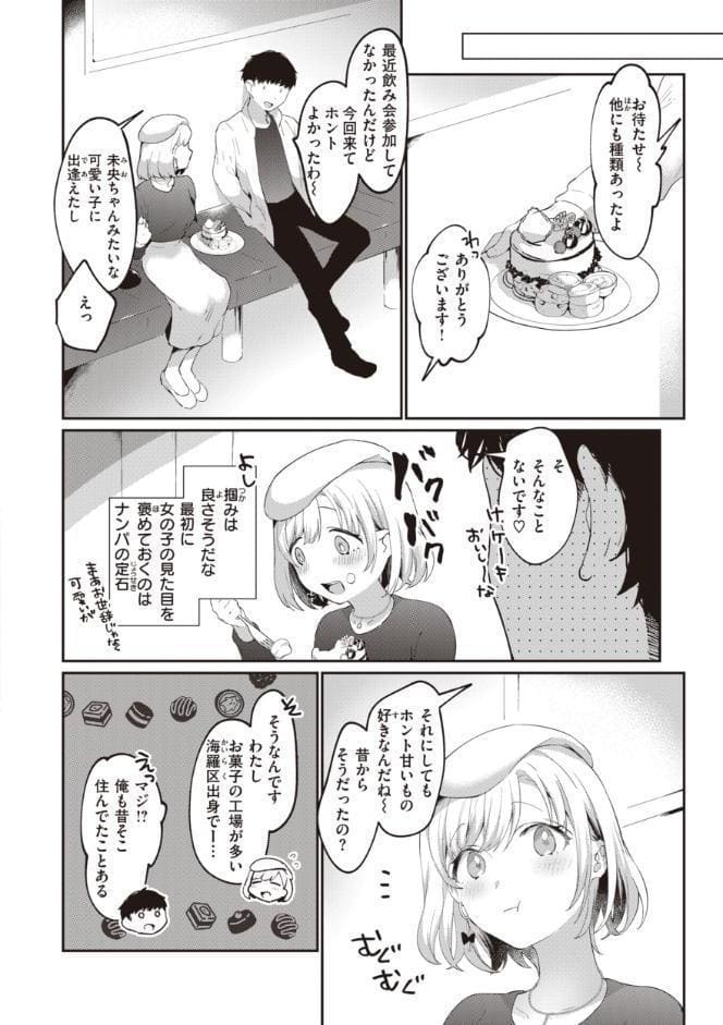 らぶ・おぷしょん