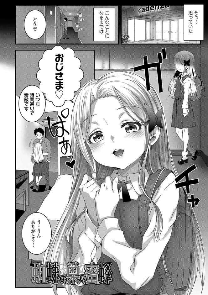 わからせまんまん【FANZA限定特典付き】